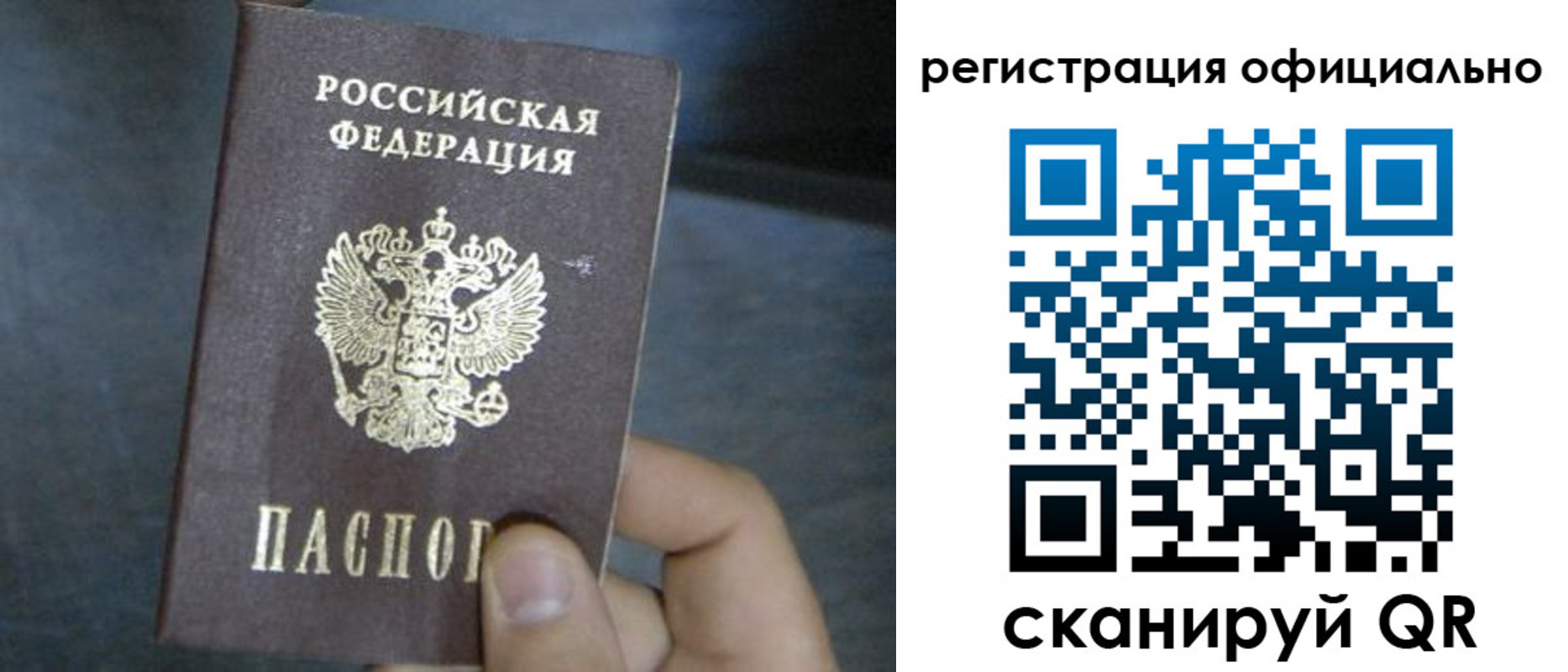 регистрация в Нефтеюганске