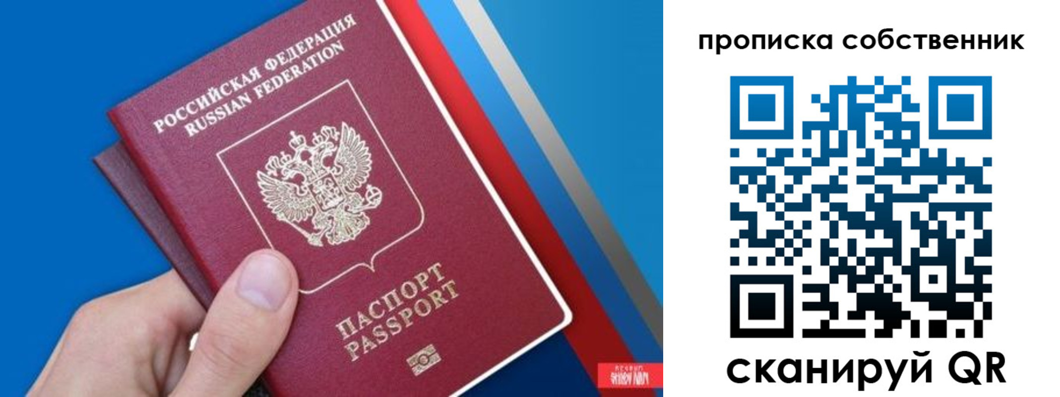 прописка в квартире в Нефтеюганске