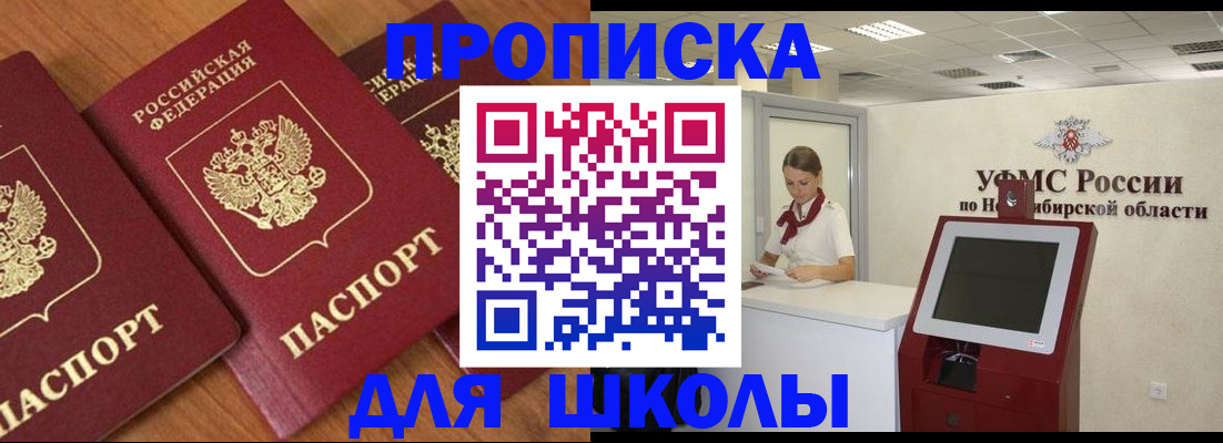 прописка поиск в Нефтеюганске