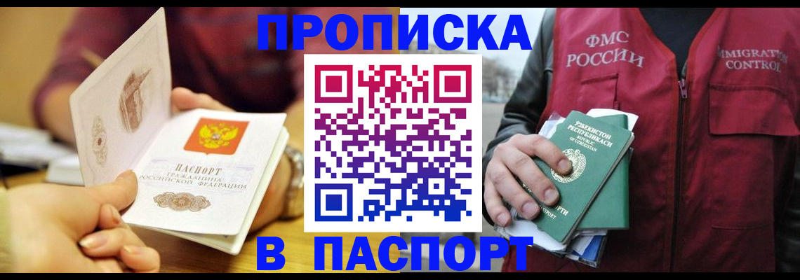 временная регистрация законно в Нефтеюганске