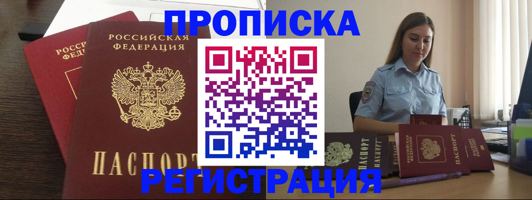 прописка для кредита в Нефтеюганске