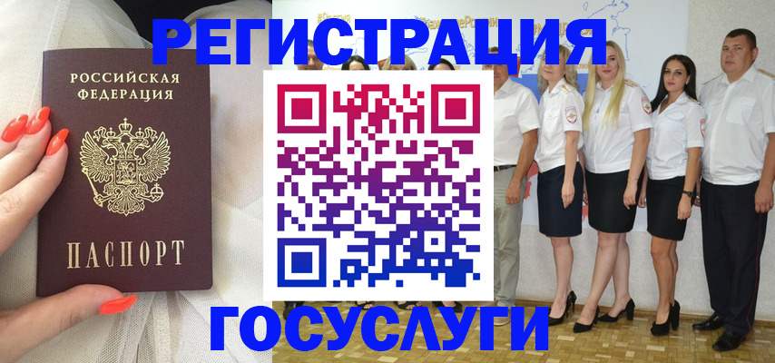 прописка для работы в Нефтеюганске