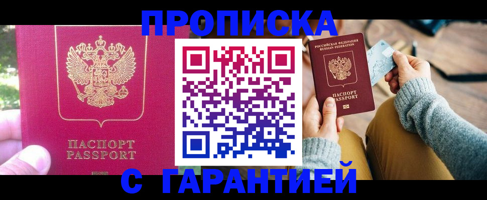 временная регистрация для школы в Нефтеюганске