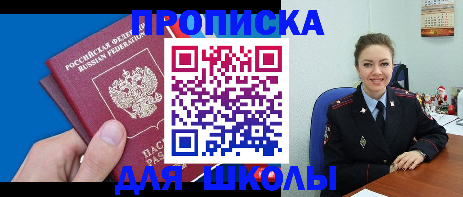 временная регистрация надежно в Нефтеюганске