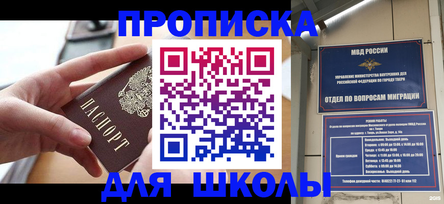 временная прописка в Нефтеюганске