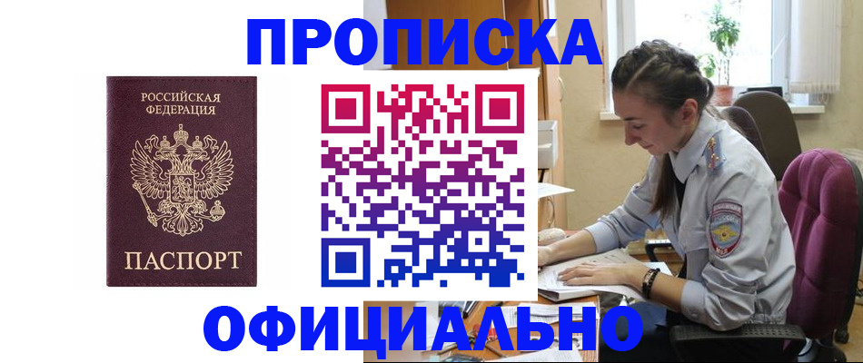 временная регистрация поиск в Нефтеюганске