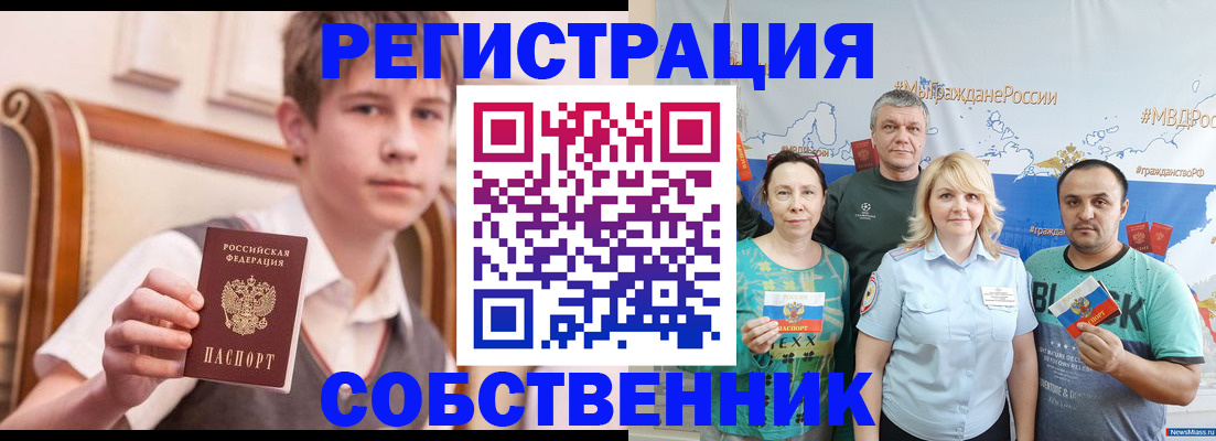 миграционный учет в Нефтеюганске