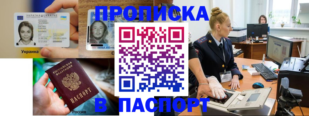 прописка в квартире в Нефтеюганске
