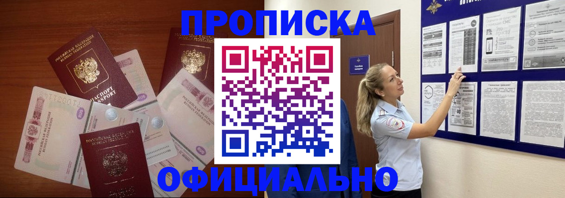 прописка для школы в Нефтеюганске